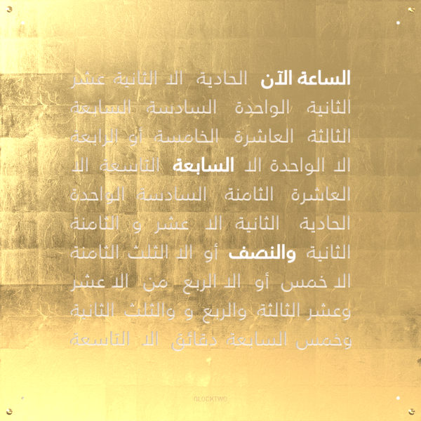 QLOCKTWO EARTH 180 Gold