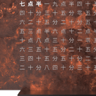 QLOCKTWO T4BLRT QLOCKTWO EARTH 13.5 Édition Créateur Rouille